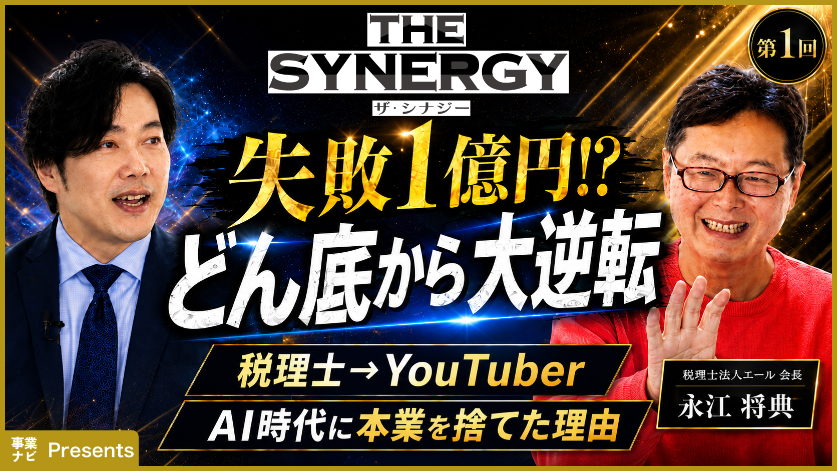 EP.01 サムネイル