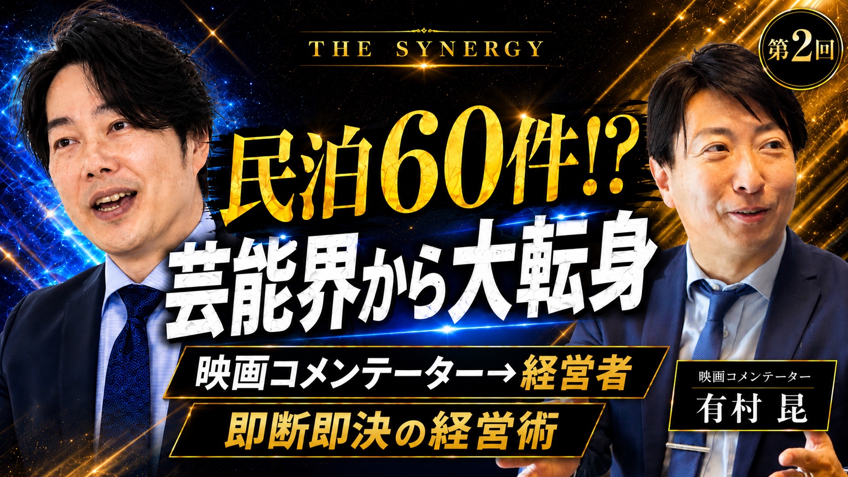 EP.02 サムネイル